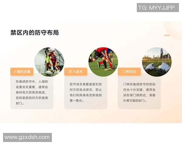 上海足球队防守策略深度解析与战术演变探讨