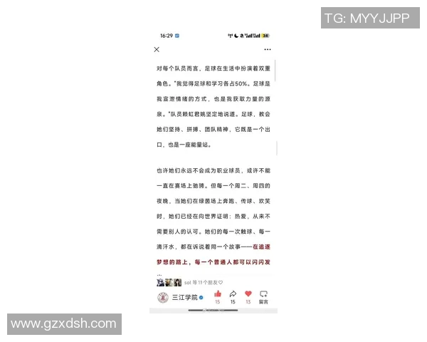 李静专访：从绿茵场到人生舞台的足球故事与心路历程